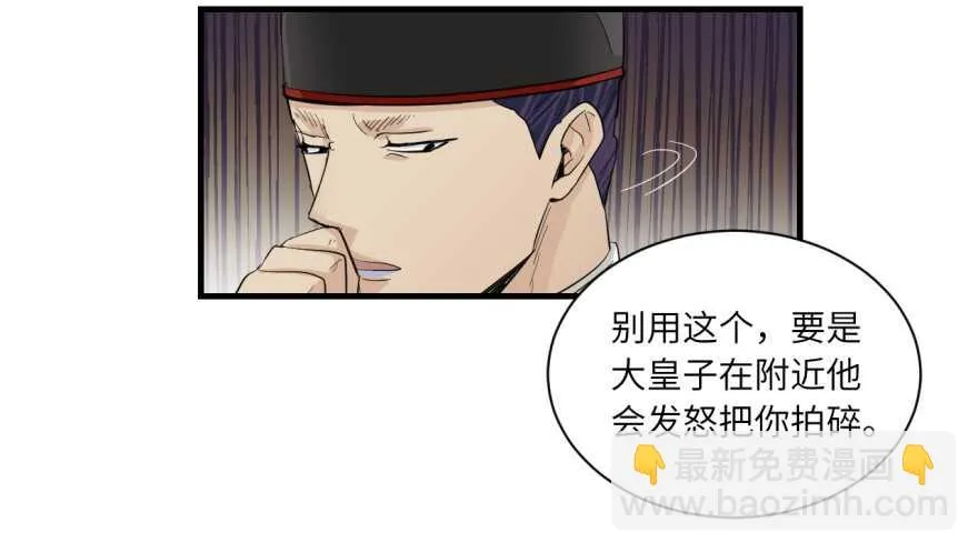 第八十二回 第7页