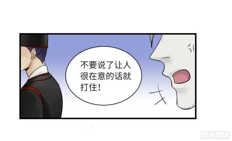 第八十二回 第9页