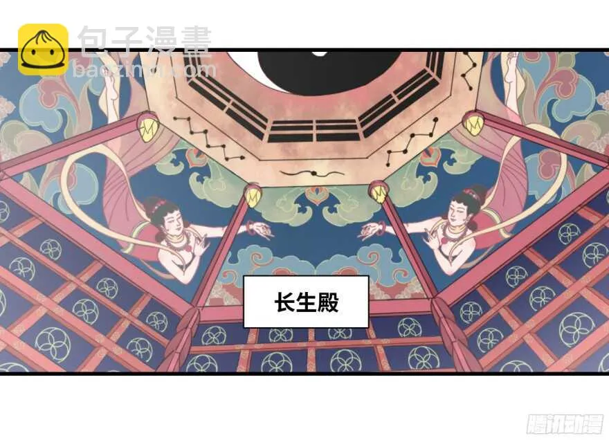 第八十二回 第11页