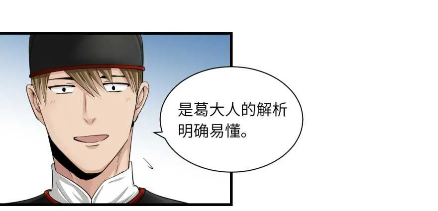 第八十二回 第15页