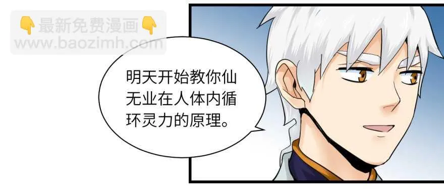第八十二回 第16页