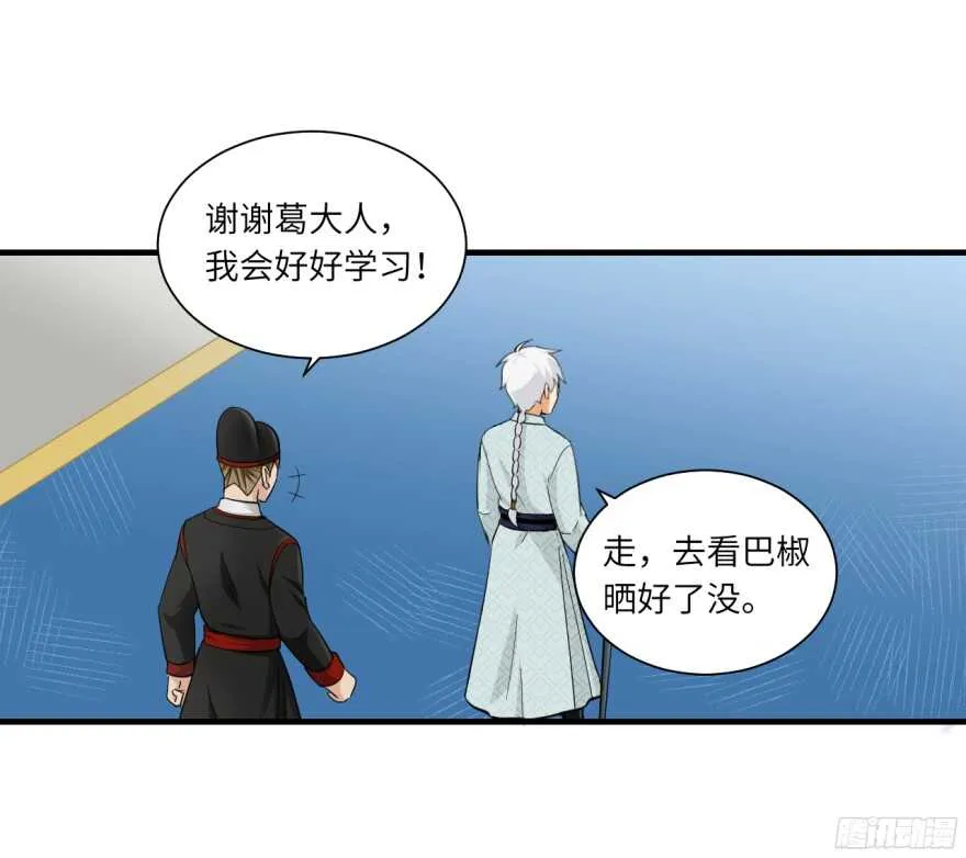 第八十二回 第17页