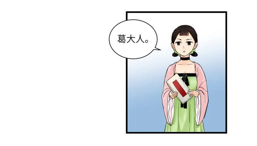 第八十二回 第18页