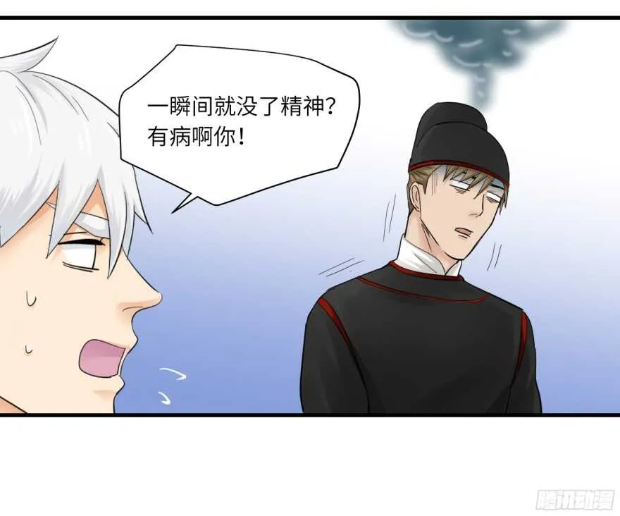第八十二回 第23页