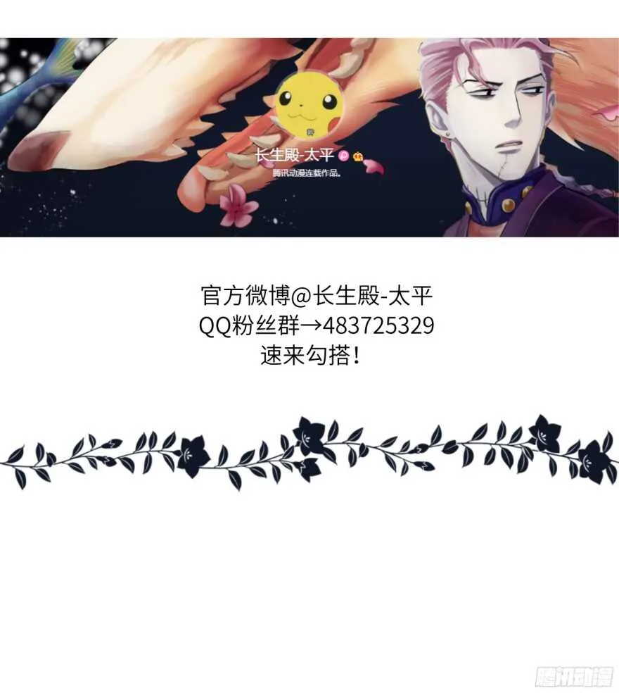 第八十二回 第28页