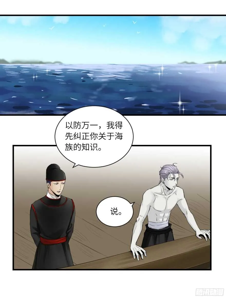第八十一回 第2页