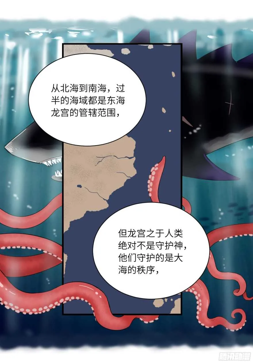 第八十一回 第3页
