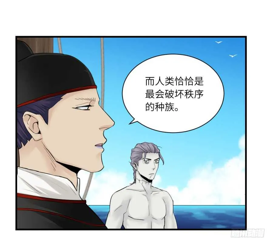 第八十一回 第4页