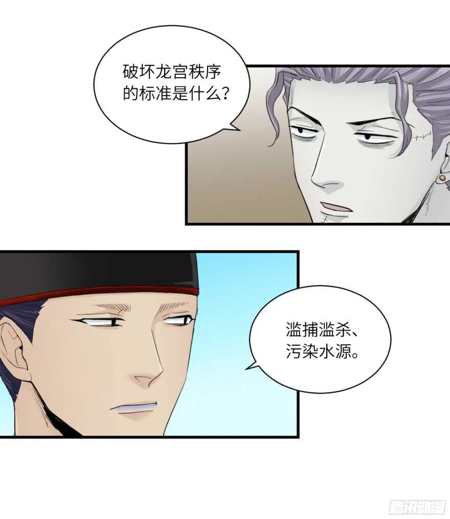 第八十一回 第5页
