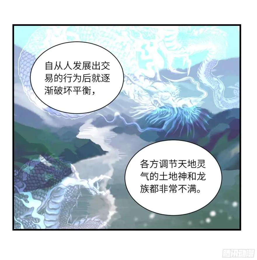 第八十一回 第6页