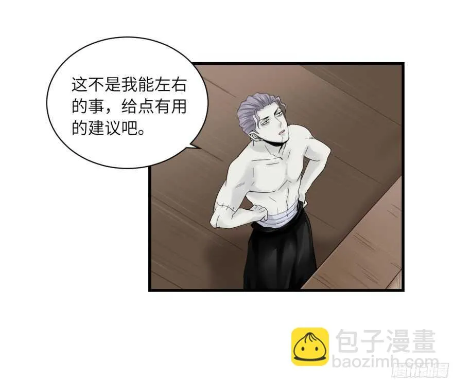 第八十一回 第7页