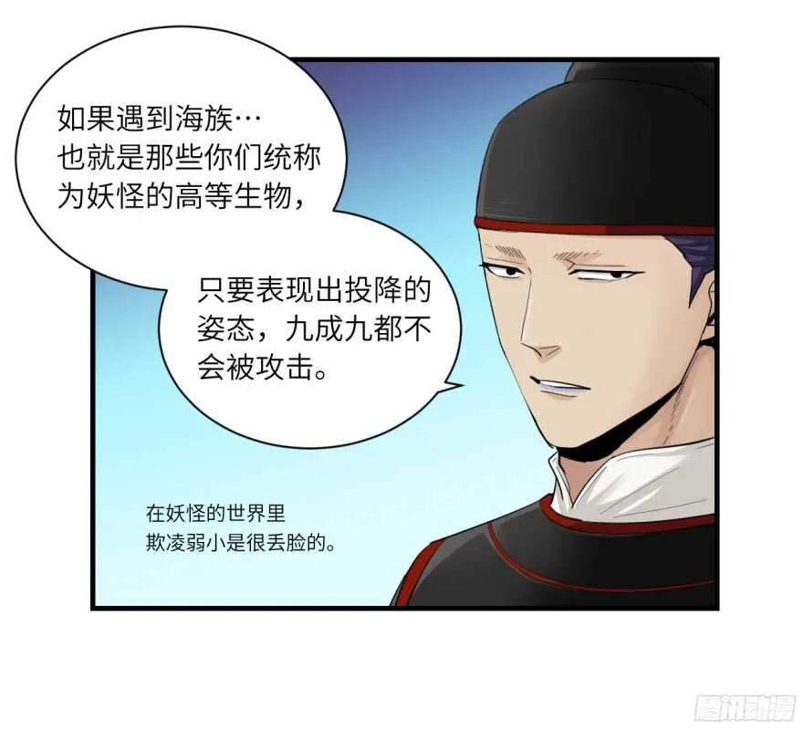 第八十一回 第8页
