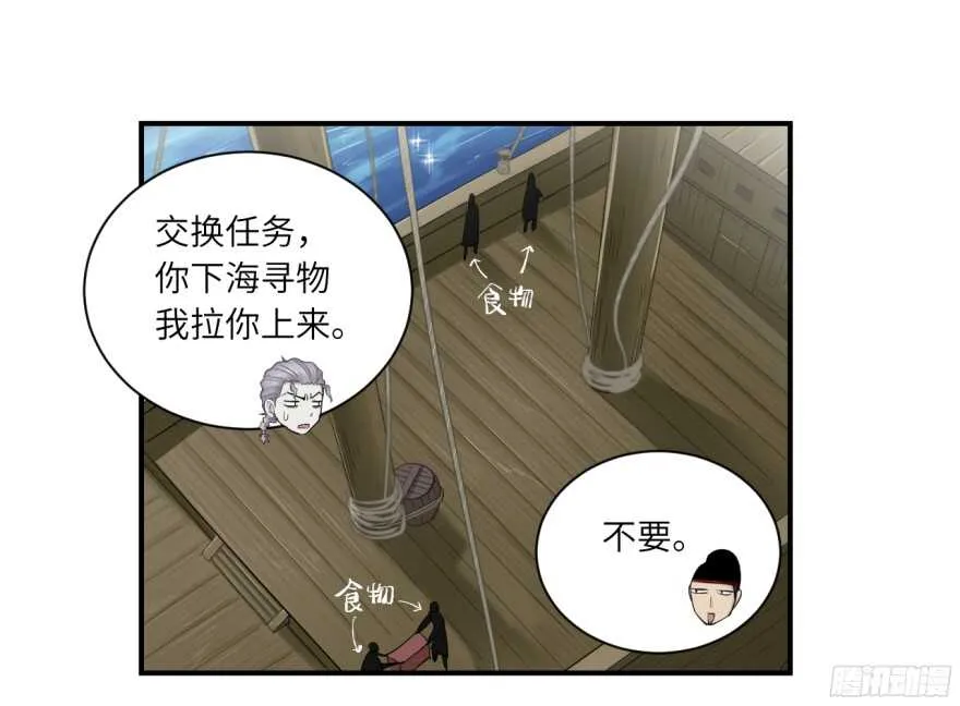 第八十一回 第11页
