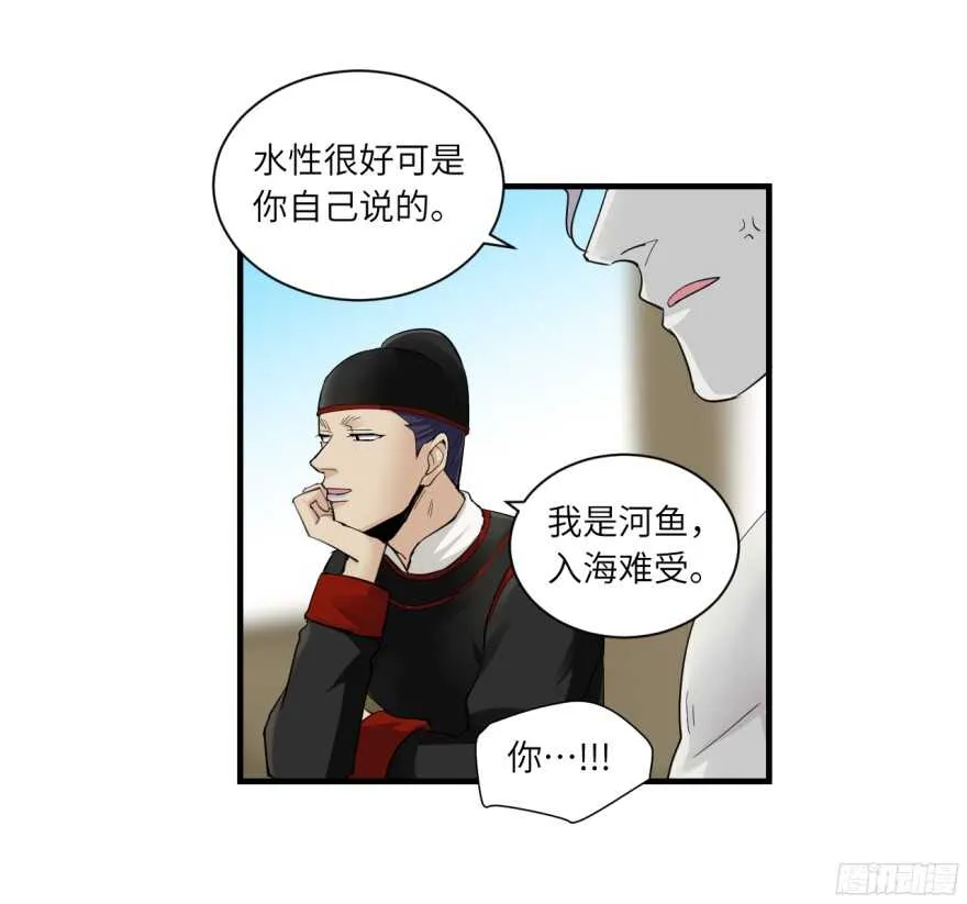 第八十一回 第12页