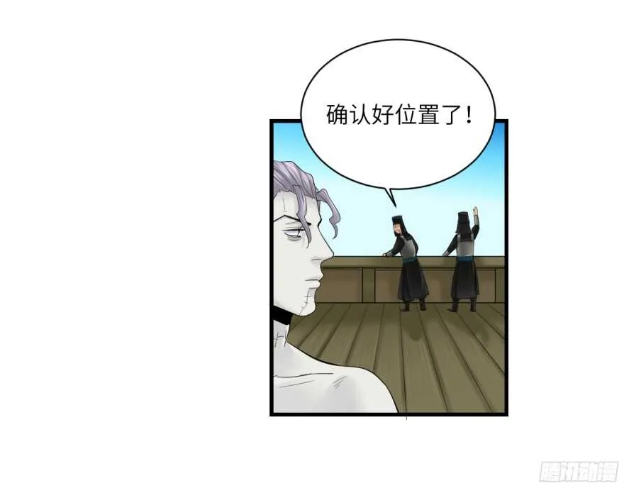 第八十一回 第16页