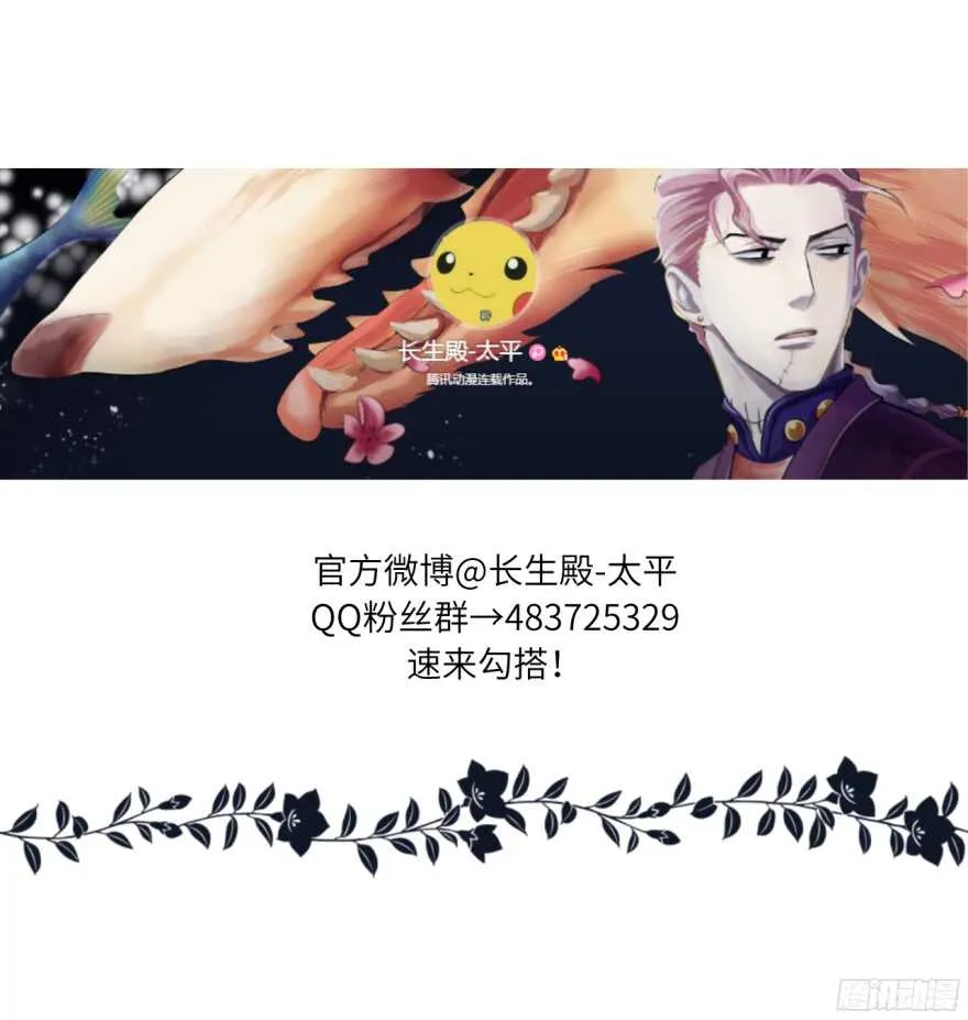 第八十一回 第17页