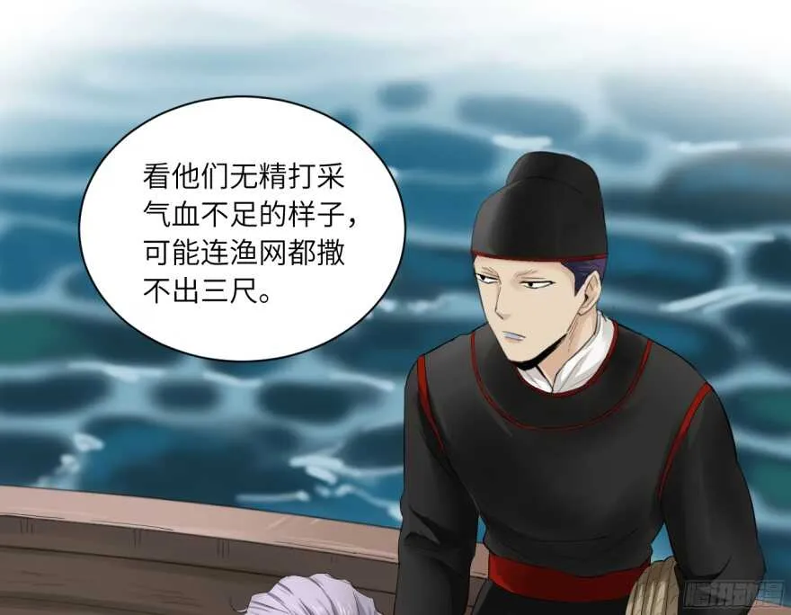第八十回 第1页