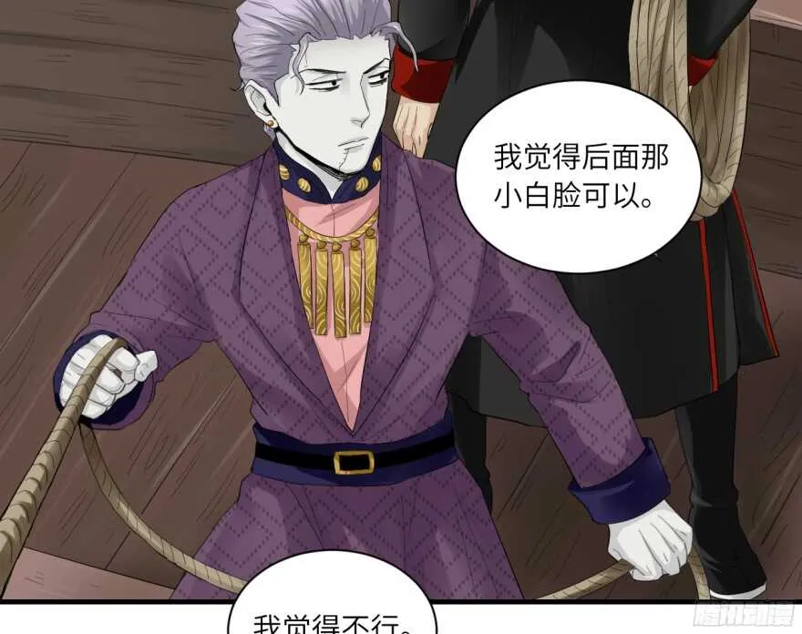 第八十回 第2页