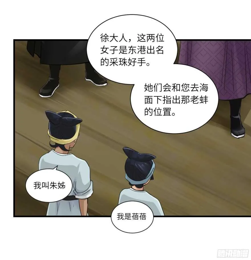 第八十回 第4页