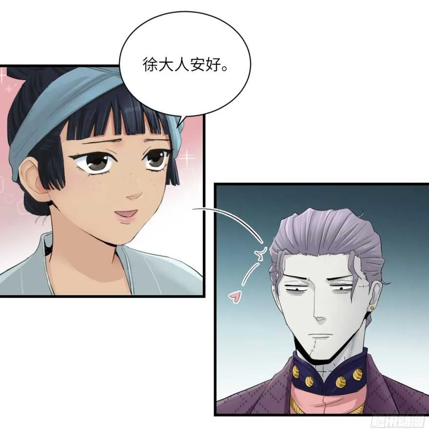 第八十回 第5页
