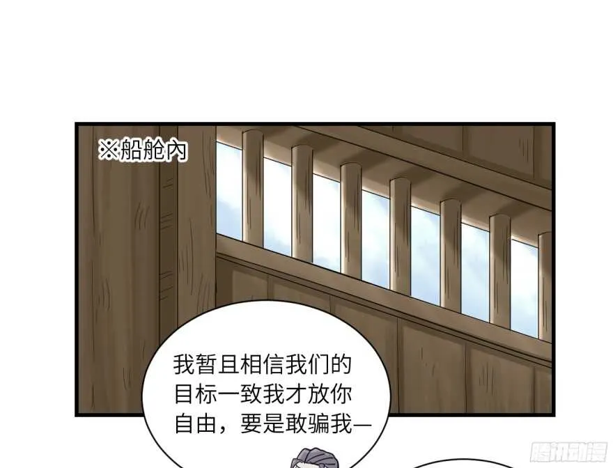 第八十回 第8页
