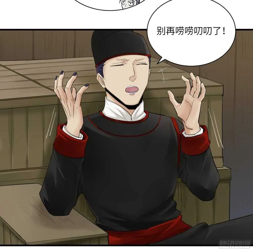 第八十回 第9页