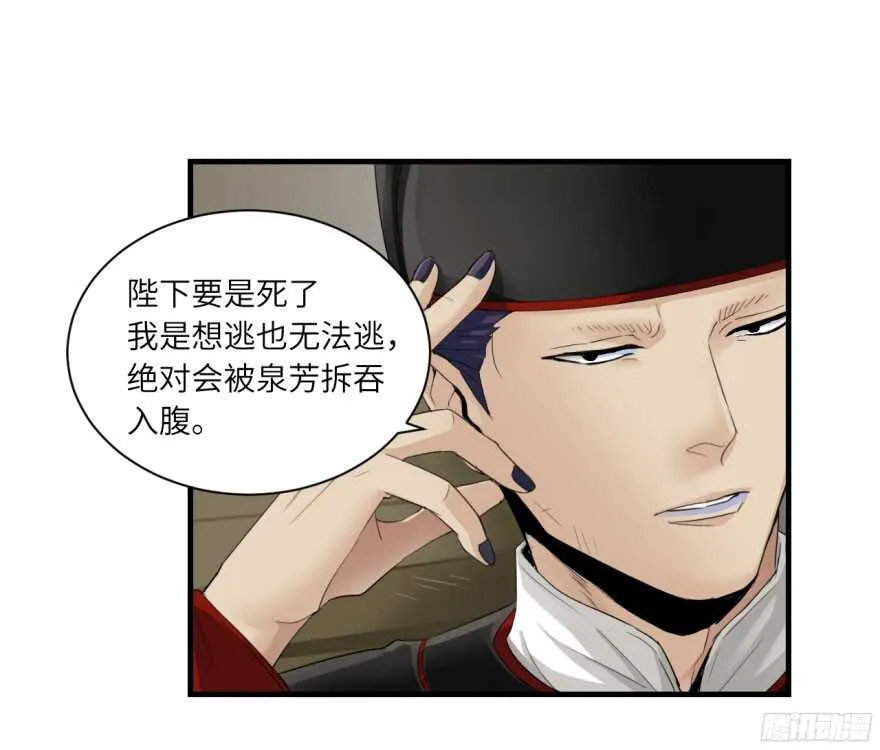 第八十回 第10页