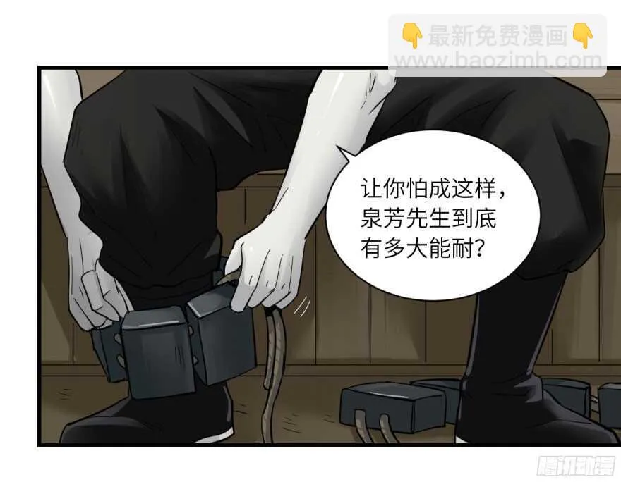 第八十回 第12页