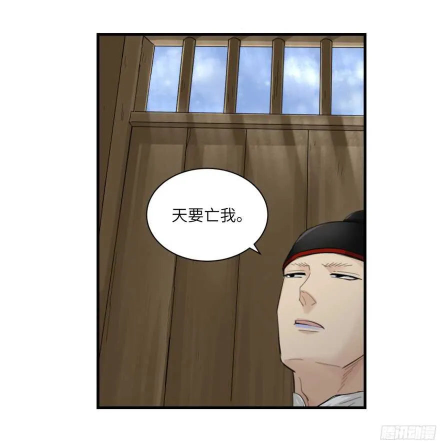 第八十回 第14页