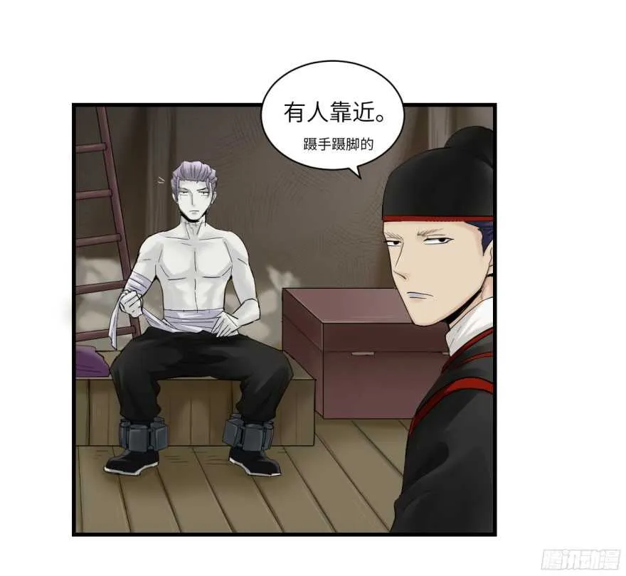 第八十回 第16页