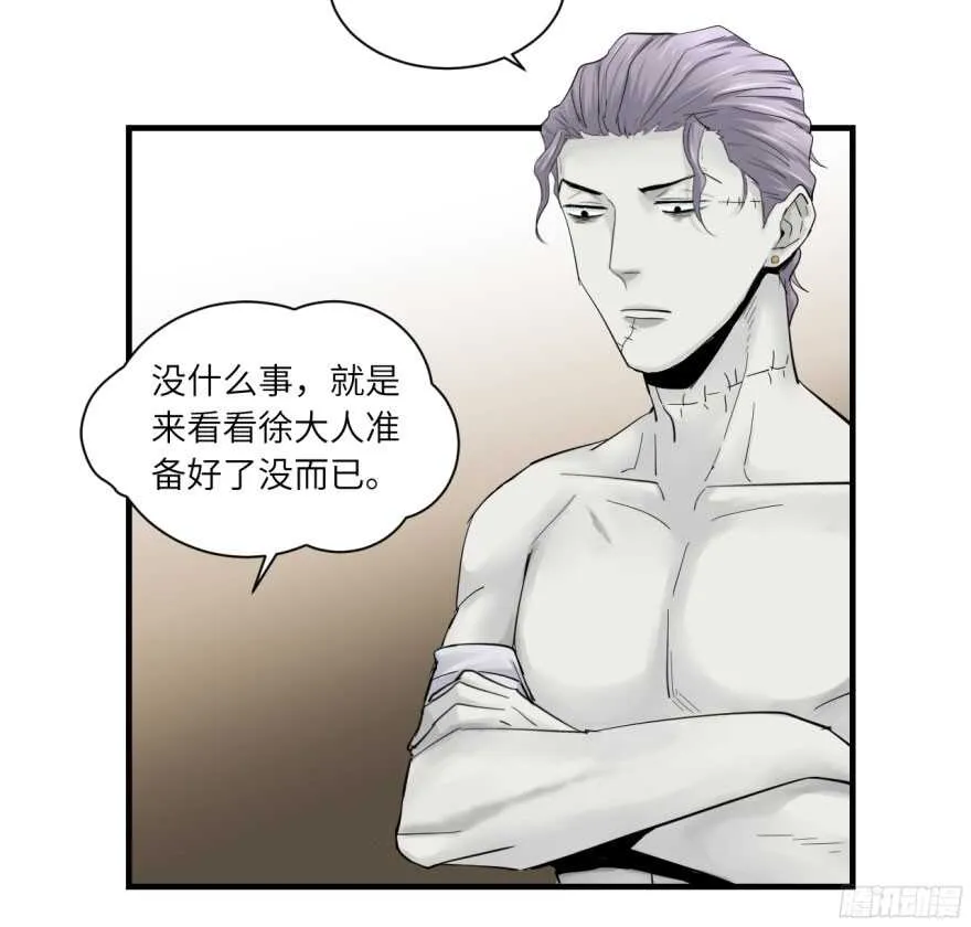 第八十回 第21页