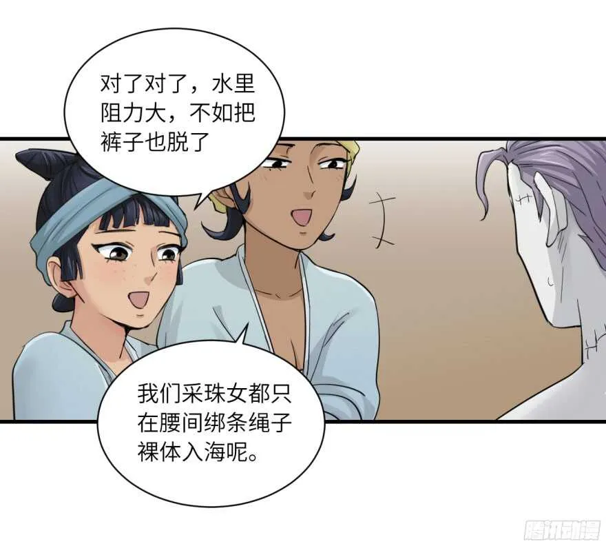 第八十回 第22页