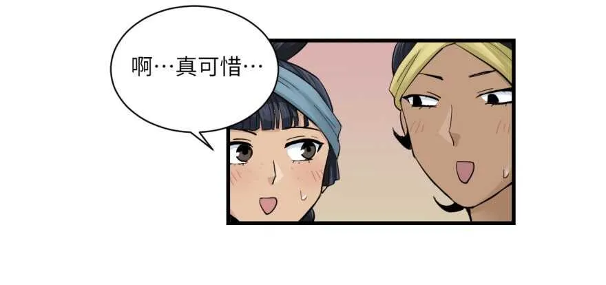第八十回 第26页