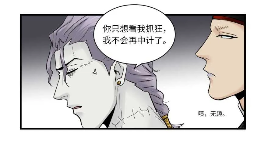 第八十回 第27页