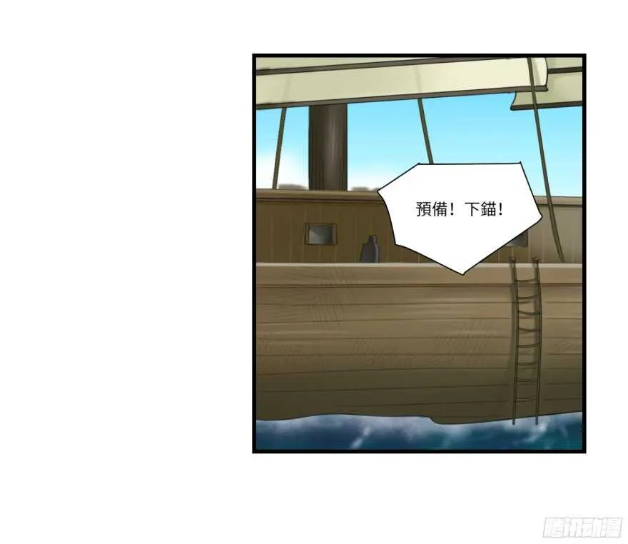 第八十回 第28页