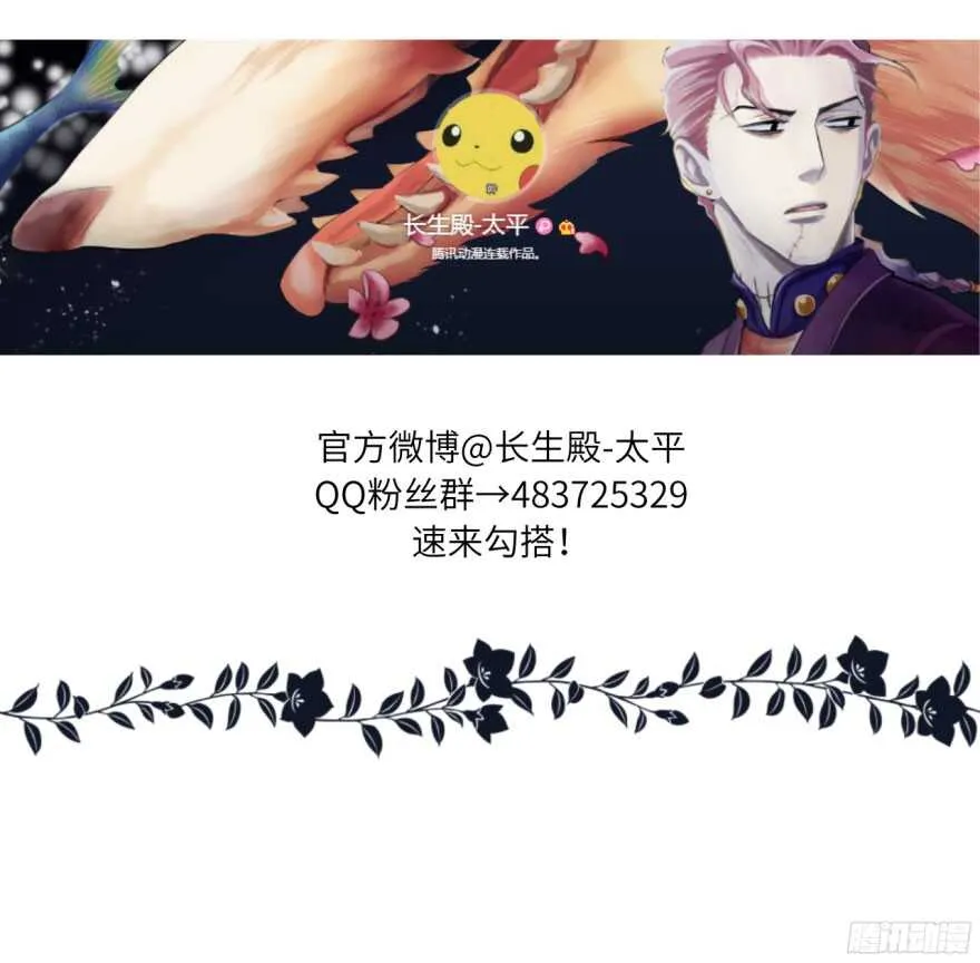 第八十回 第29页