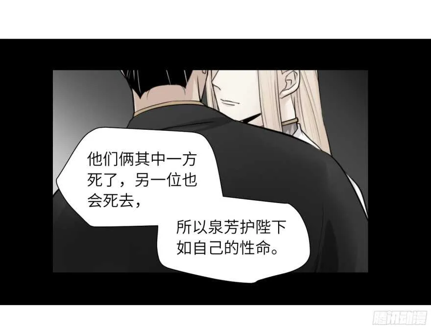 第七十九回 第3页