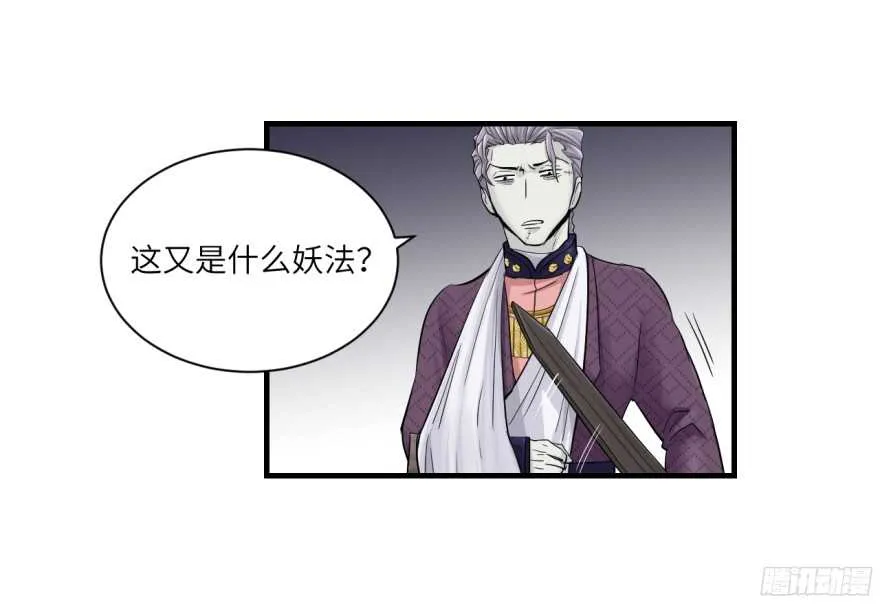 第七十九回 第4页