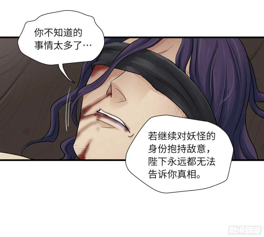 第七十九回 第5页