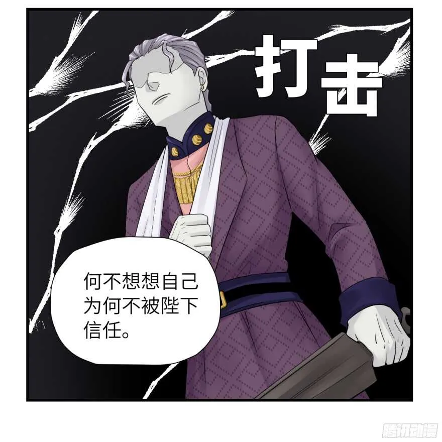 第七十九回 第6页