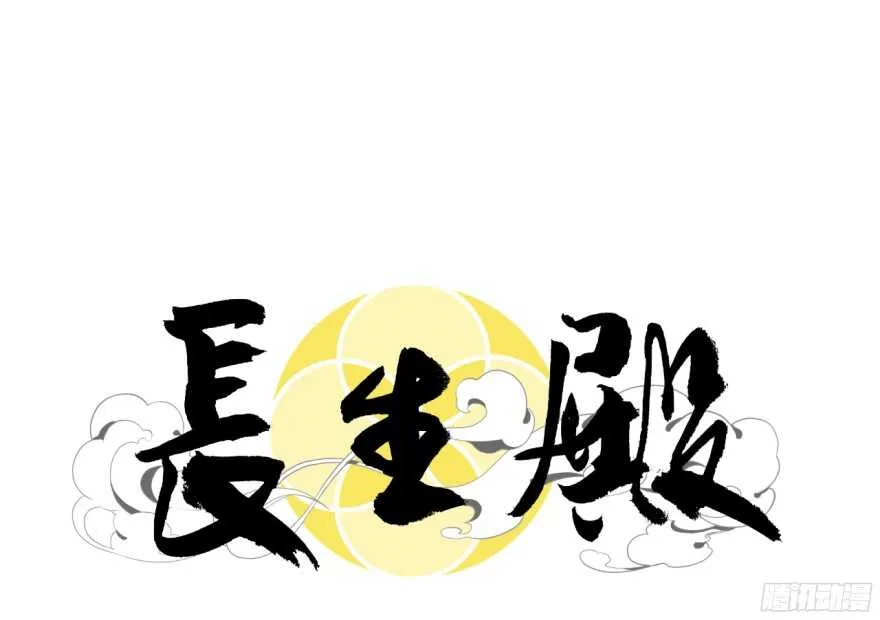 第七十九回 第7页
