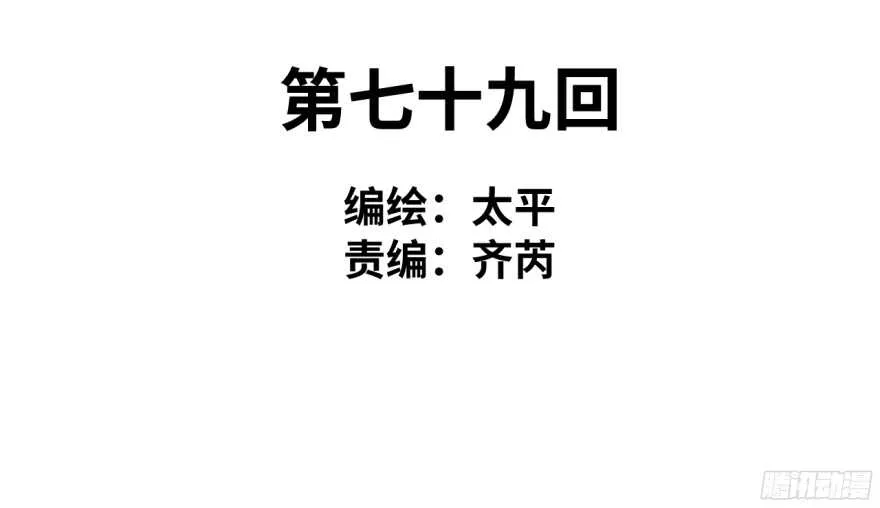 第七十九回 第8页