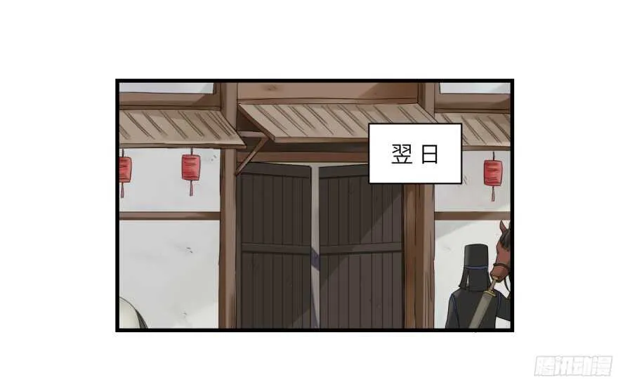 第七十九回 第9页