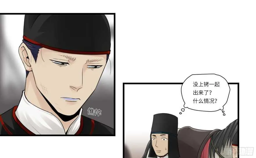 第七十九回 第11页