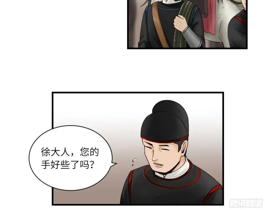 第七十九回 第12页
