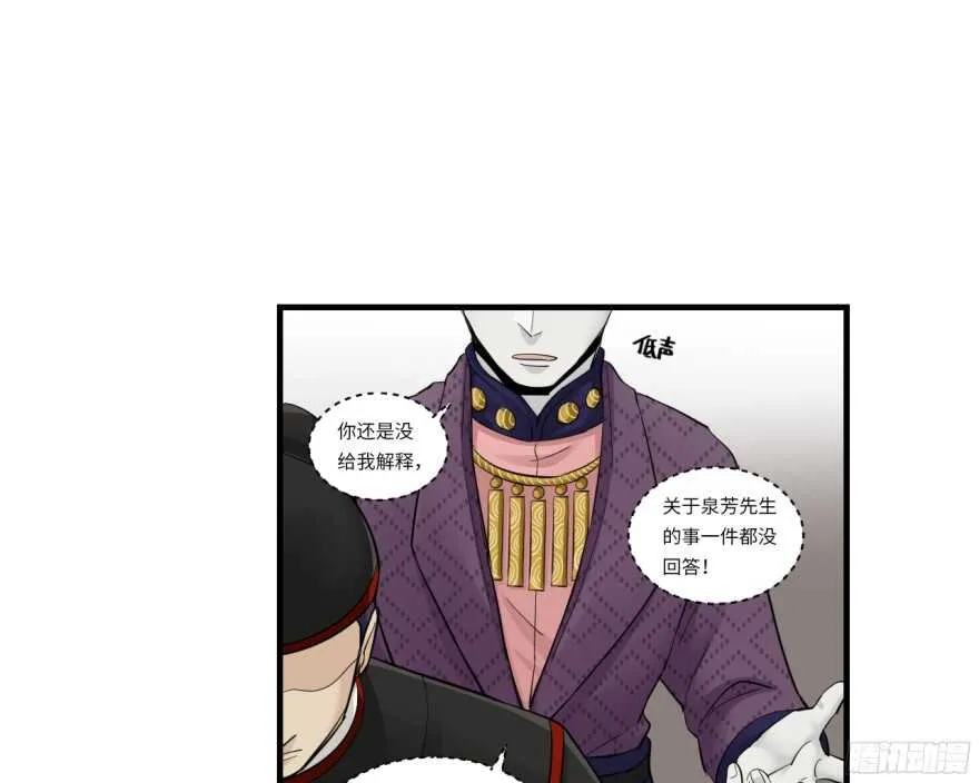 第七十九回 第14页