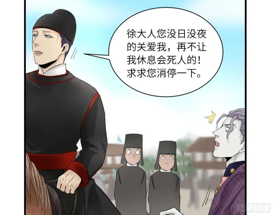 第七十九回 第16页