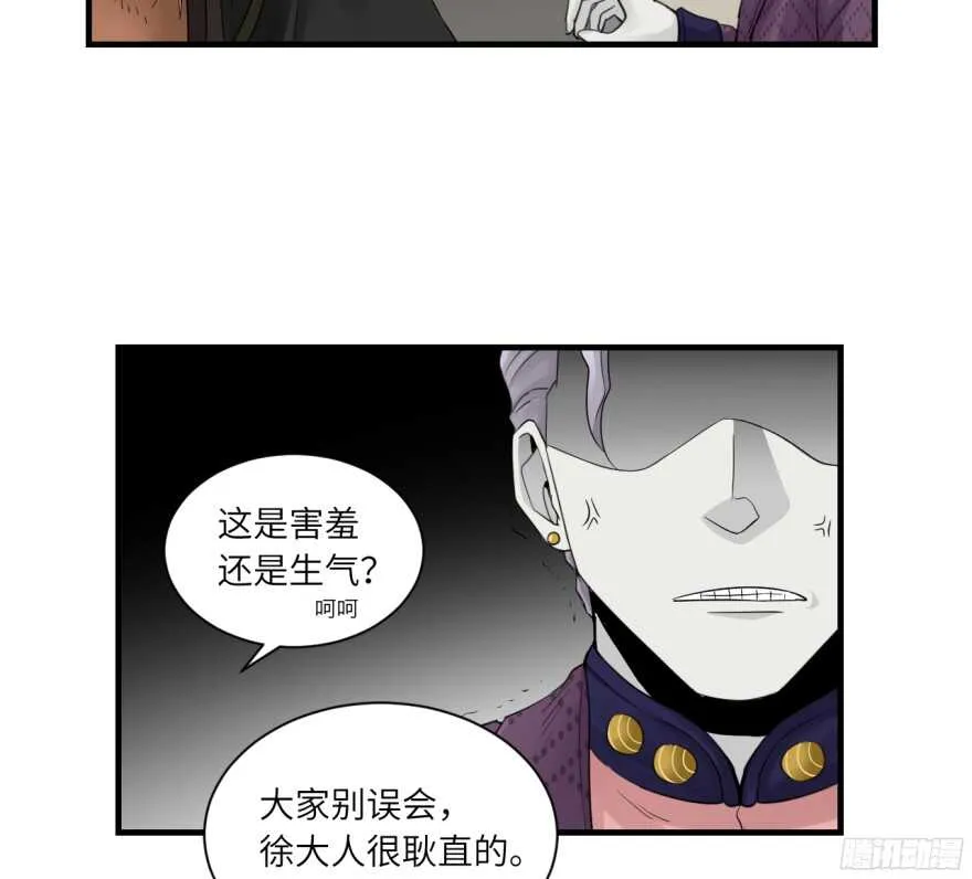 第七十九回 第17页