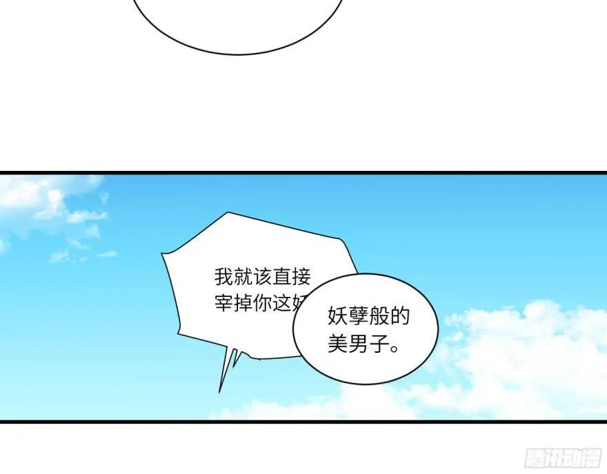 第七十九回 第18页
