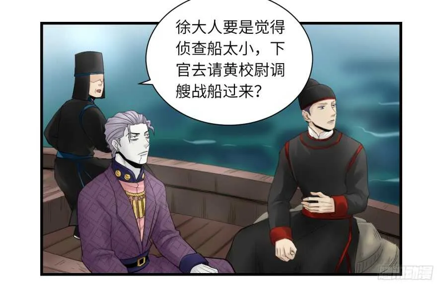 第七十九回 第21页